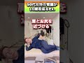 【腎臓の老廃物流し】腰を10秒押すだけで腎臓に溜まった老廃物を流すエクササイズ　 shorts