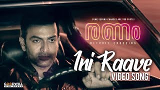 Ini Raave Video Song | Ranam Movie | Nirmal Sahadev | Prithviraj Sukumaran | Jakes Bejoy