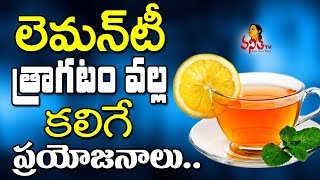 Amazing Skin and Health Benefits of Lemon Tea || #Tea || Health \u0026 Beauty Tips || Vanitha TV