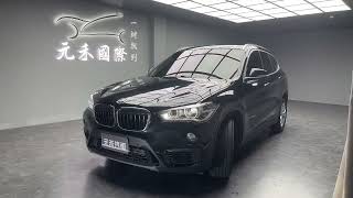 元禾國際旗艦館/小李經理 2018 BMW X1 sDrive18i F48型 限時下102.8萬元 全台最大車商 250輛以上在庫車 0912-457-519『小李經理』