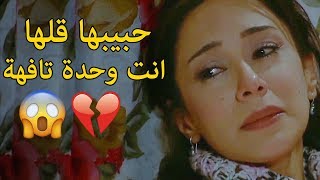 رجع حبيبها ياخد حقو من اخوها 😱 صفعها بكلامو 😱 شوفو شو صار 💔 كاريس بشار مكسيم خليل لعنة الطين