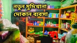 New Mini General Shop | Mudikhana Dokan Business | Opening New Shop | General Shop Decorations