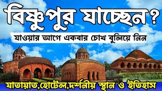 Bishnupur Tour Guide | Bishnupur Tour Plan | Bishnupur Tourist Places, Hotels | Bishnupur Trains