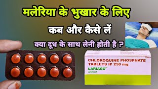 lariago tablet uses hindi | मलेरिया भुखार खत्म | lariago tablet kis kaam aati hai | PrinceAzeemuddin