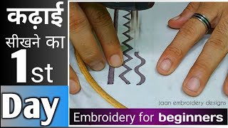 Learn embroidery work perfectly /basic machine embroidery for beginners / embroidery machine