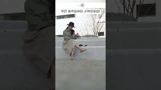 능동적인 사람이 되는 7가지 방법!