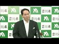 香川県　浜田知事記者会見　平成23年8月22日（月曜日）