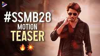 SSMB28 Motion Teaser | Superstar Mahesh Babu | Pooja Hegde | Sreeleela | Trivikram | Fan Made