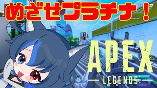 【APEX/エペ】まったりランク【個人勢Vtuber/ソロ配信】