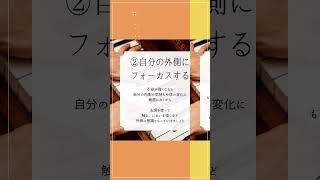 【あがり症対策】楽器演奏で緊張したらやってほしいこと！