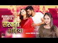 #video Sarkata Sariya | Latest Bhojpuri Song 2024 | Neha Raj | T-Series