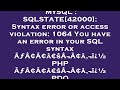 MySQL : SQLSTATE[42000]: Syntax error or access violation: 1064 You have an error in your SQL syntax