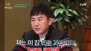 Wednesday Foodtalk 손병호의 못 말리는 안동 사랑 #대반전 190220 EP.195