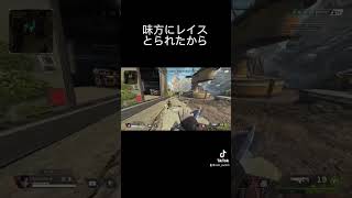 【声真似シリーズ】漁ってるときはCrylixさんだが、戦闘になるとクロちゃんになってしまう男  #shorts #apex  #エーペックス  #声真似  #クロちゃん