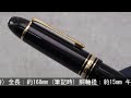 montblanc モンブラン 万年筆 マイスターシュテュック 149 14k中白 f ペン先･尻軸以外現行品