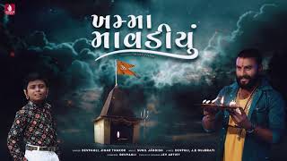 Dev Pagli,Jigar Thakor, Chand Mund Marni I Navratri 2021 Bhajan I Devi Song I HD Video