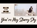 [ENG/CHN/PIN] Liu YuNing (刘宇宁) - You're My Starry Sky (你是我的星空) LYRICS | Memory of Encaustic Tile OST