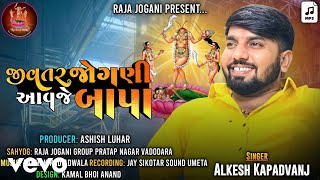 Alkesh Kapadvanj - Jivtar Jogni Avja Bapa