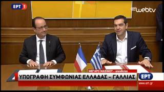 Υπογραφή Συμφωνίας Συνεργασίας μεταξύ Ελλάδας και Γαλλίας