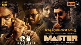 සහෝදරයා 2021 Action Thriller Full  Movie සිංහල උපසිරැසි සමඟින් New Sinhala Subtitles full Movie