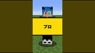 【推しの子】キャラクター建築の違い ～初心者 vs プロ～ 【まいくら/マインクラフト】#まいくら #マインクラフト #新人vtuber #vtuber #男性vtuber