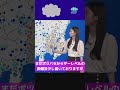 【ウェザーニュース】大島璃音キャスターの雨報告 shorts