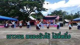 เยาวชน​ หนองบัวใต้ | งานทอดเทียนวัดธาตุหาญเทาว์