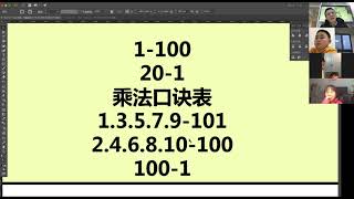 2021 03·幼小衔接·0基础·1班·01·数数与基础要求