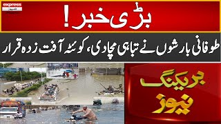 Flood ! Emergency situation In Quetta | Breaking News | Express News | ID1P