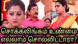 Tamizhum Saraswathiyum Today Episode Preview Promo | 01.02.2022 | Vijaytv Serial Review By Idamporul