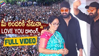 Prabhas Mogalthur Full Video | Krishnam Raju Samsmarana Sabha at Mogalthuru | Telugu Filmnagar