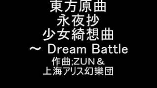 Mugen 冥霊夢 S Theme Part1 Mugen 冥霊夢 S Theme Part1