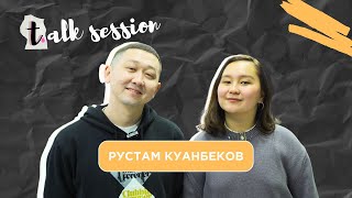 Talk Session #2 Рустам Куанбеков | Габбасова Аида