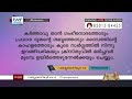 ttb 1 തെസ്സലൊനീക്യർ 4 13 0827 1 thessalonians malayalam bible study