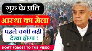 गुरुधाम हिसार से सीधा प्रसारण,उमड़ा भगति का जनसैलाब || Followers of Sant Rampal Ji Maharaj