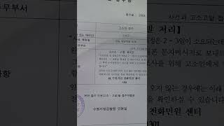 대여금 사기죄 형사고소하는법 나만의 꿀팁