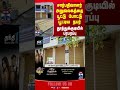 Thoothukudi | Sub Registrar Office | Locked