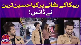 Rabeeca Khan Singing In Game Show Aisay Chalay Ga | Hussain Tareen | Danish Taimoor Show | TikTok