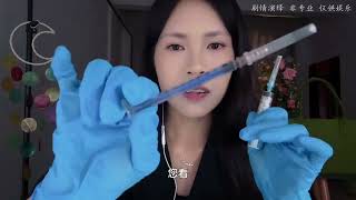 asmr 实音｜模拟黑心私人美容院给贵妇打瘦脸针！#声控助眠