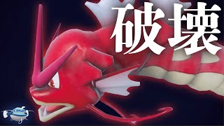 全く注目されていない『ギャラドス』が、天然ポケモンすら起点にする最強の積みエースかもしれない【ポケモンSV】