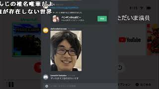 ずいえき『ずいえきファンクラブなるオープンチャットがやばいニコ生ＣＩＡは存在した』【2020/12/16】