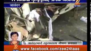 Jalandhar School Bus Accident 0403