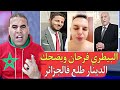 الرد على وزير الخارجية الجزائري والبيطري حومير بعد فرحته الكبيرة فالأمم المتحدة