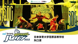 【LARGE部門】矢口渡（日本体育大学荏原高等学校）/マイナビハイダン 2023 EAST vol.3