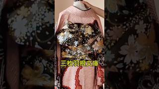 文庫の変形「三枚羽根文庫」。詳しくは一般動画でどうぞ。 #着物 #japan #kimono #成人式 #art ＃振り袖