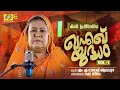 ഖന്തഖ് യുദ്ധം ഒരു സമ്പൂർണ്ണ ചരിത്രം | Ramla Beegam Islamic Kadhaprasangam | M.A Azeez Alappuzha