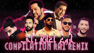 Compilation 2024 Mix Best of Dj's Rai 100% أحسن أغاني راي | [ Remix Rai Rap ]