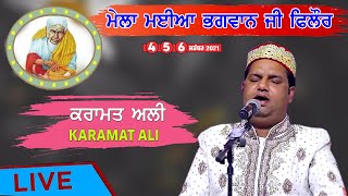 Live Karamat Faqir Ali qawal- Mela Maiya Bhagwan JI Phillaur 2021 ( Jalandhar )