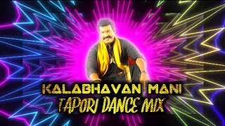 DJ KALABHAVAN MANI NEW REMIX|DJ ANANTHU|EXE|MALLU DJ|DANCE STYLE MIX