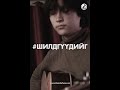 Монголын fingerstyle Гитарчид dgl Хөгжмийн Академи daavka Хишигээ Анар Тогтохоо Анар